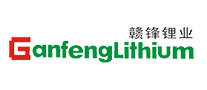 贛鋒GanfengLithium怎么樣
