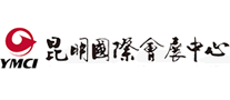 昆明國際會展中心怎么樣