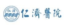 仁濟(jì)醫(yī)院怎么樣