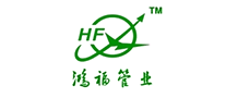 鴻福管業(yè)怎么樣