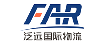 泛遠(yuǎn)國際物流FAR怎么樣