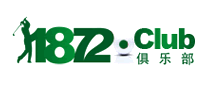 1872俱樂(lè)部怎么樣