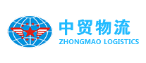 中貿(mào)物流怎么樣