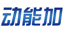 動(dòng)能加怎么樣