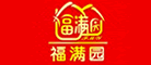 福滿園怎么樣