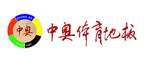 中奧怎么樣