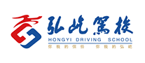 弘屹駕校怎么樣