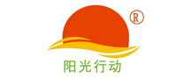 陽光行動怎么樣