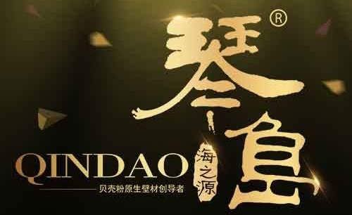 琴島海之源怎么樣