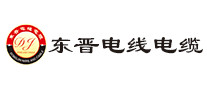 東晉電線(xiàn)電纜怎么樣