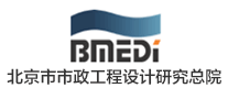 北京市市政工程設(shè)計研究總院怎么樣