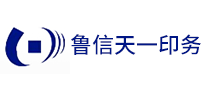 魯信天一印務怎么樣
