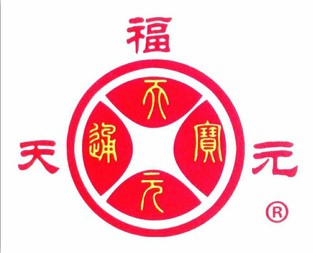 天福元怎么樣