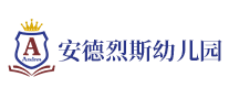 安德烈斯幼兒園怎么樣