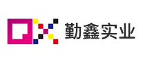 勤鑫實(shí)業(yè)怎么樣