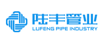 陸豐管業(yè)LUFENG怎么樣