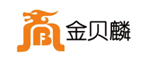 金貝麟怎么樣