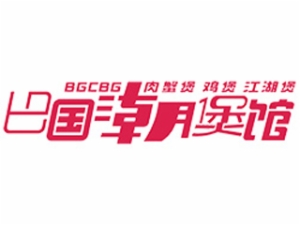 巴國(guó)潮煲館怎么樣