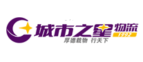城市之星物流怎么樣