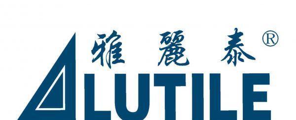 ALUTILE雅麗泰怎么樣