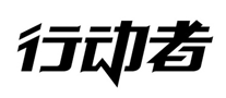 行動者怎么樣