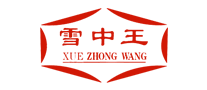 雪中王怎么樣