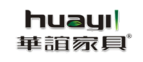 華誼家具huayi怎么樣