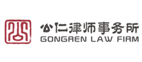 公仁怎么樣