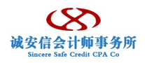 誠安信怎么樣