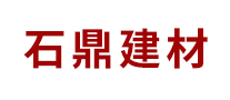 石鼎建材怎么樣