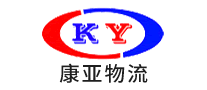 康亞物流KY怎么樣