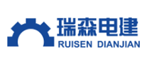 瑞森電建怎么樣