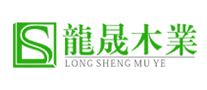 龍晟木業(yè)怎么樣
