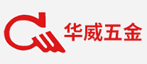 華威五金怎么樣
