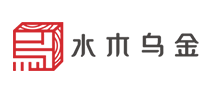 水木烏金怎么樣