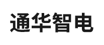 通華智電怎么樣