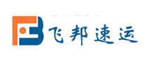 飛邦速運FBEX怎么樣