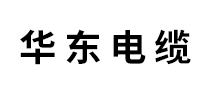 華東電纜怎么樣
