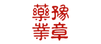 豫章怎么樣