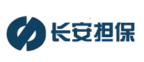 長(zhǎng)安擔(dān)保怎么樣