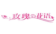 玫瑰の花語怎么樣