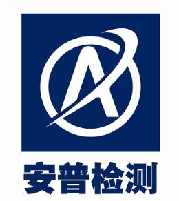 安普檢測怎么樣