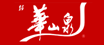 華山泉怎么樣