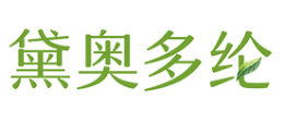 黛奧多綸 diordoron怎么樣