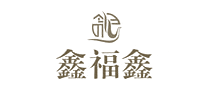 鑫福鑫怎么樣