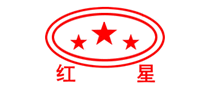 紅星怎么樣
