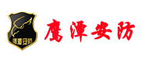 鷹潭安防怎么樣