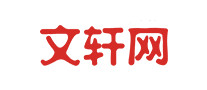 文軒網(wǎng)怎么樣