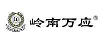 嶺南萬(wàn)應(yīng)怎么樣