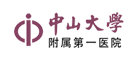 中山一院怎么樣